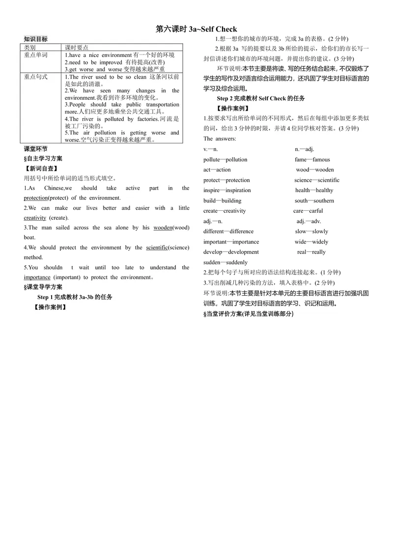 《第六课时_初中英语789_26秋最新人教版英语九年级上册_26秋人教九上_39、赠送其它资料_旧版资料_7.复习课件_复习习题导学案课件_Unit13电子导学案》第1页预览