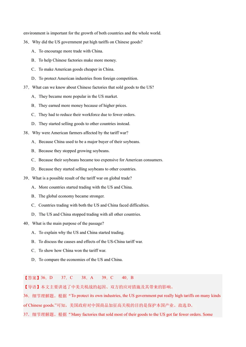 《八年级英语下学期期末考试（长春专用）（教师版）_初中英语789_最新人教版英语八年级下册_旧版（有参考价值）_版本二_八年级英语下册（人教版）_单元重难点易错题精练-U216》第10页预览