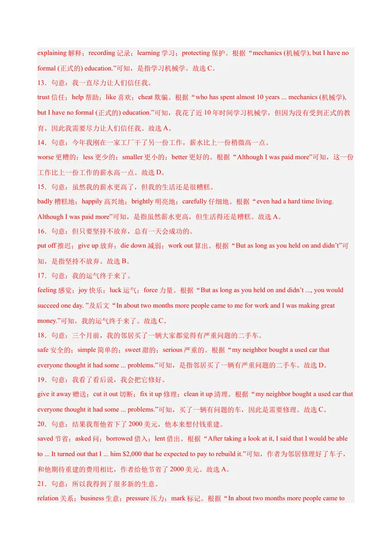 《八年级英语下学期期末考试（长春专用）（教师版）_初中英语789_最新人教版英语八年级下册_旧版（有参考价值）_版本二_八年级英语下册（人教版）_单元重难点易错题精练-U216》第5页预览