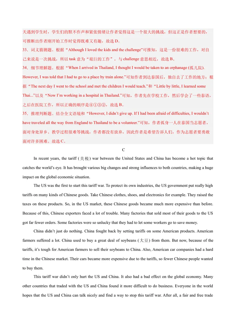 《八年级英语下学期期末考试（长春专用）（教师版）_初中英语789_最新人教版英语八年级下册_旧版（有参考价值）_版本二_八年级英语下册（人教版）_单元重难点易错题精练-U216》第9页预览