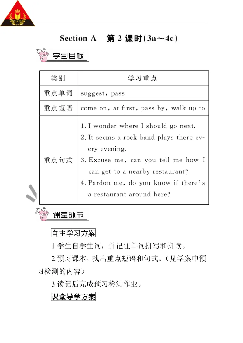 《第二课时（教案）_初中英语789_26秋最新人教版英语九年级上册_26秋人教九上_39、赠送其它资料_旧版资料_2.精品教案_人教版英语9年级上教案教案0_Unit3_第2课时》第1页预览