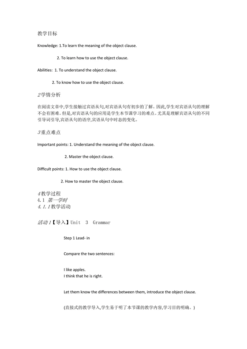 《新目标英语九上Unit3CouldyouAGrammarfocus4a—4c[王晓侠]市一等奖优质课_初中英语789_26秋最新人教版英语九年级上册_人教版英语九年级全册_人教版初中英语9上(新目标)教案PPT课件优质课视频》第1页预览