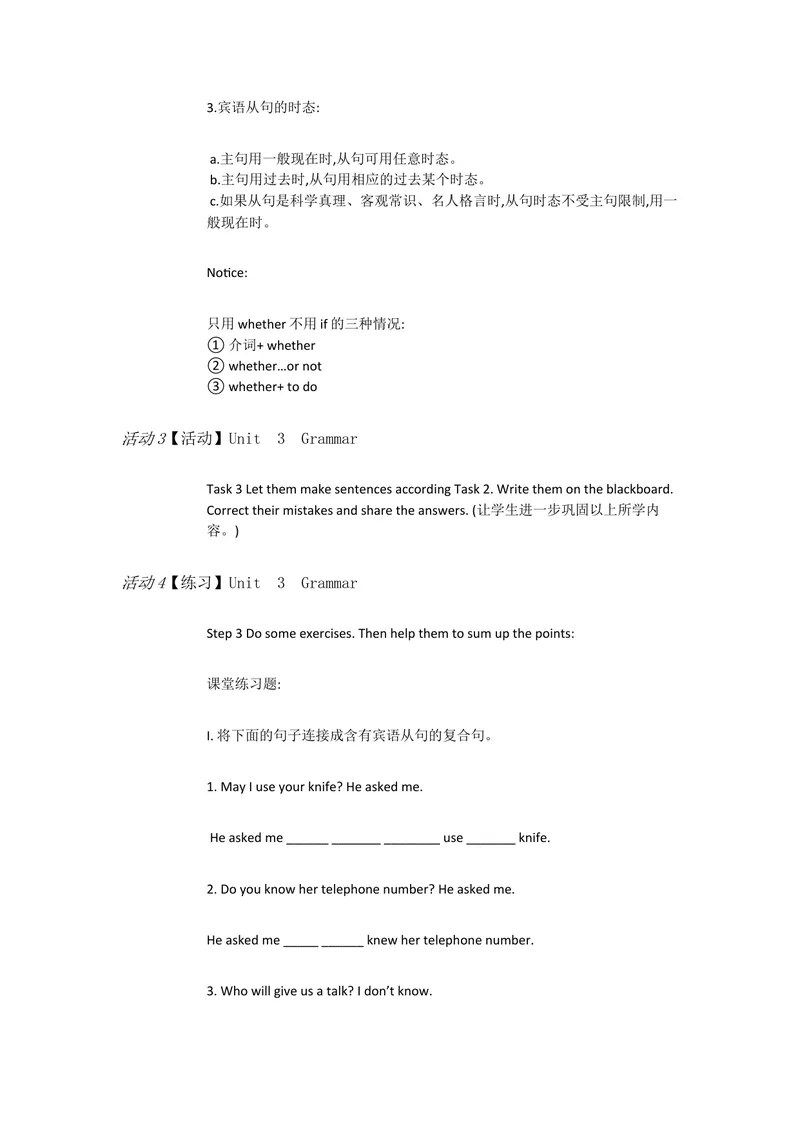 《新目标英语九上Unit3CouldyouAGrammarfocus4a—4c[王晓侠]市一等奖优质课_初中英语789_26秋最新人教版英语九年级上册_人教版英语九年级全册_人教版初中英语9上(新目标)教案PPT课件优质课视频》第3页预览