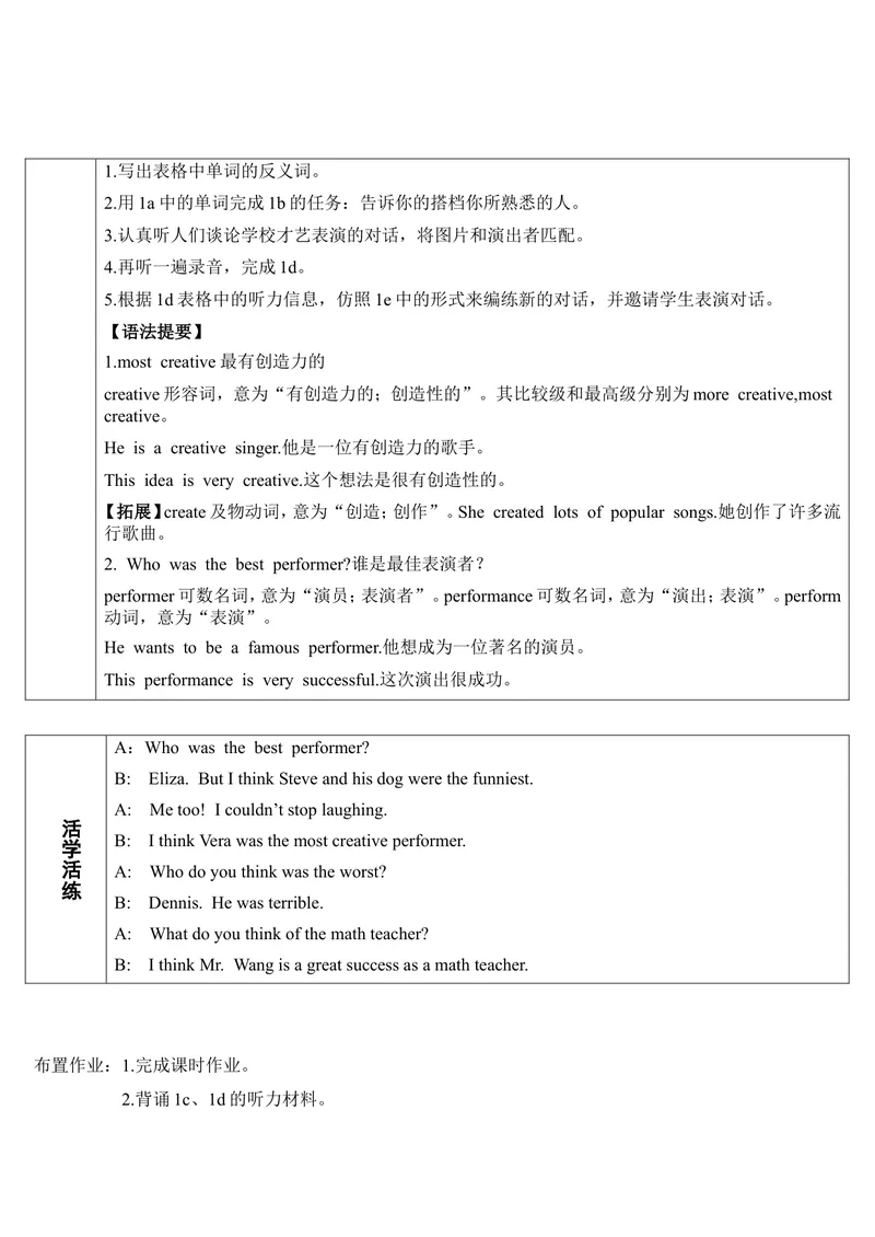 《SectionB第3课时（导学案）_初中英语789_最新人教版英语八年级上册_老版（含有参考价值）_01教案人教版初中英语八上（多版本）易提分旗舰店_人教版英语8年级上教案教案0_930》第2页预览