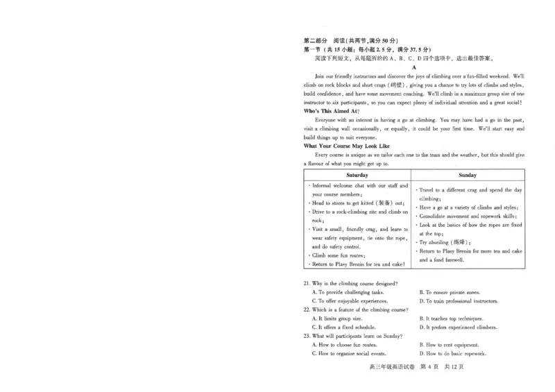 《英语试卷_2024-2027高三（6-6月题库）_2026年05月高三试卷_260516湖北省武汉市武昌区2026届高三年级五月供题（全科）_2026届湖北武昌区高三下学期5月供题英语试卷+答案》第4页预览