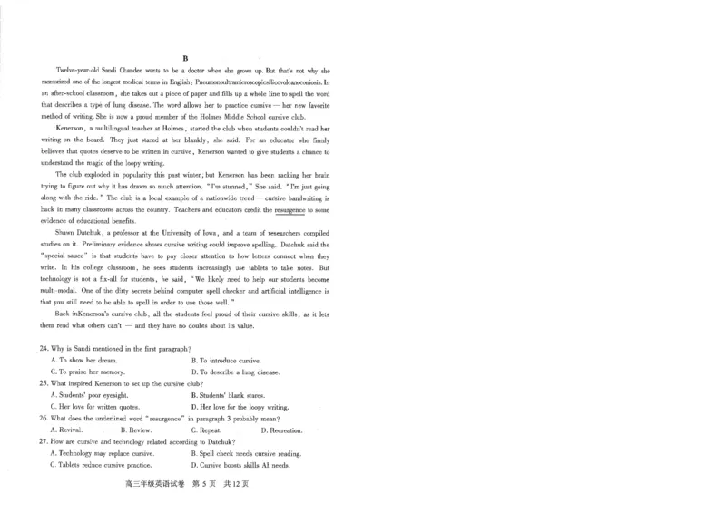 《英语试卷_2024-2027高三（6-6月题库）_2026年05月高三试卷_260516湖北省武汉市武昌区2026届高三年级五月供题（全科）_2026届湖北武昌区高三下学期5月供题英语试卷+答案》第5页预览