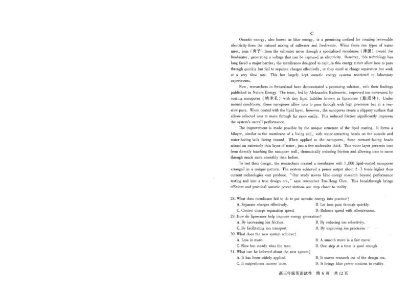 《英语试卷_2024-2027高三（6-6月题库）_2026年05月高三试卷_260516湖北省武汉市武昌区2026届高三年级五月供题（全科）_2026届湖北武昌区高三下学期5月供题英语试卷+答案》第6页预览