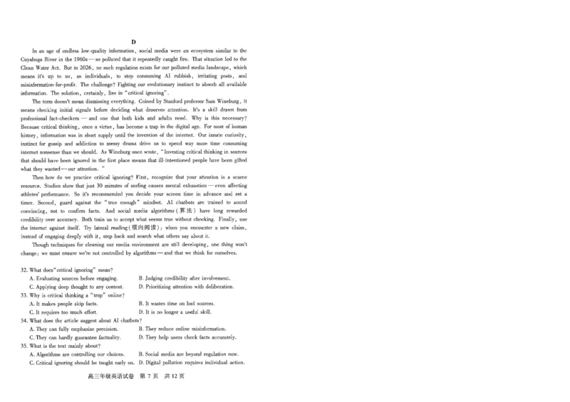 《英语试卷_2024-2027高三（6-6月题库）_2026年05月高三试卷_260516湖北省武汉市武昌区2026届高三年级五月供题（全科）_2026届湖北武昌区高三下学期5月供题英语试卷+答案》第7页预览