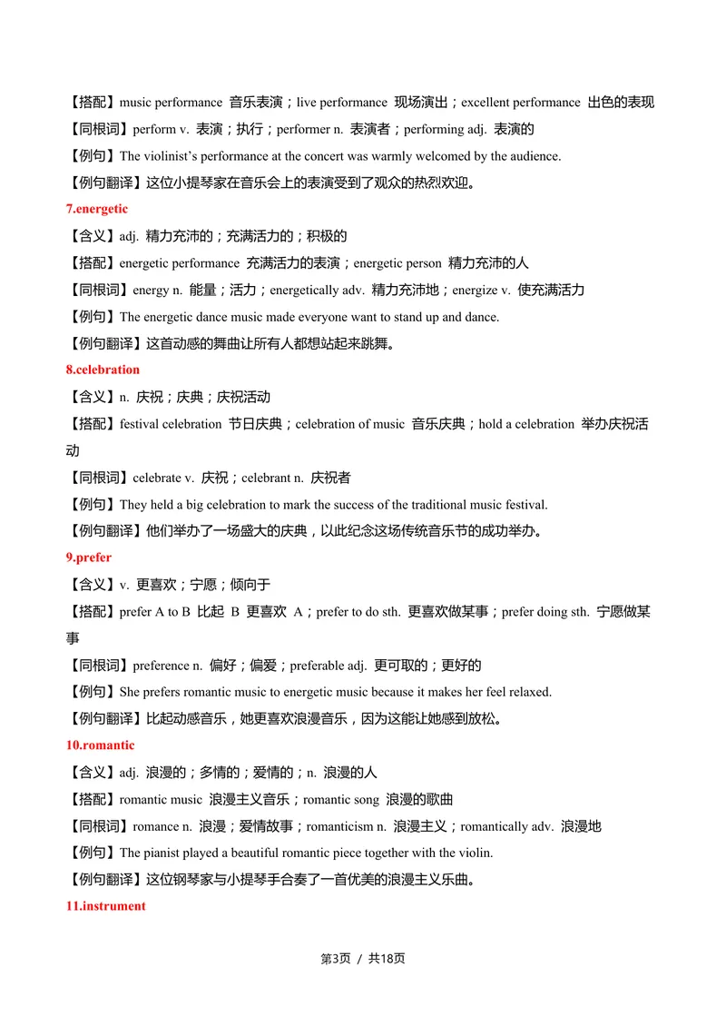《新人教九上第13讲Unit7FeeltheThythm-sectionA（教师版）(1)_初中英语789_26秋最新人教版英语九年级上册_26秋人教九上_2026新人教九年级英语同步讲义_初中英语-新人教版-9年级上册》第3页预览