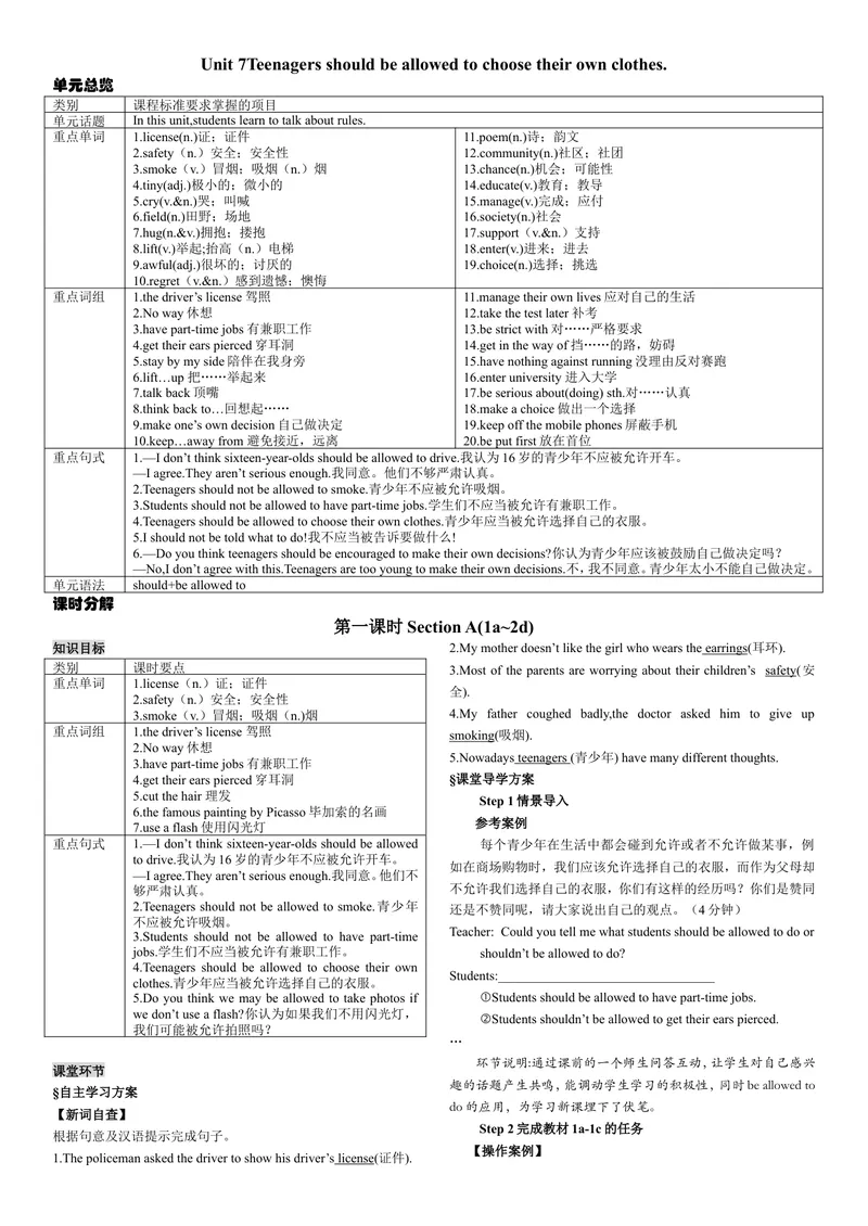 《第一课时_初中英语789_26秋最新人教版英语九年级上册_26秋人教九上_39、赠送其它资料_旧版资料_7.复习课件_复习习题导学案课件_Unit7电子导学案》第1页预览