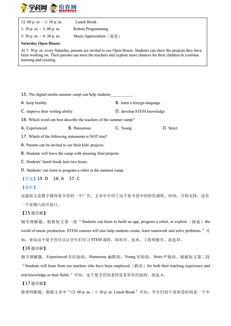 《精品解析：山东省泰安市2020年中考英语试题（解析版）_初中英语789_26秋最新人教版英语九年级上册_人教版英语九年级全册_人教版初中英语9全一册_0最新更新_人教版英语9年级下册_山东》第8页预览
