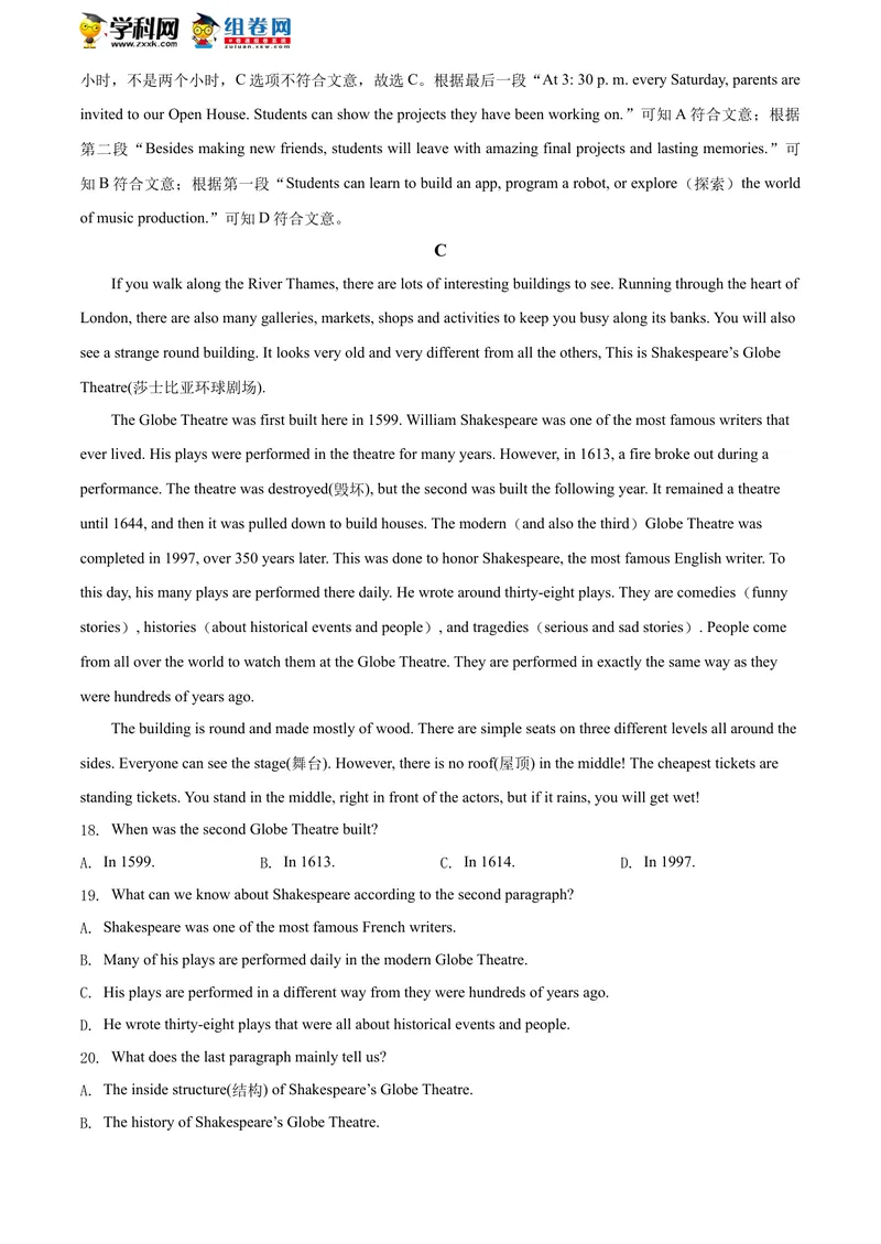 《精品解析：山东省泰安市2020年中考英语试题（解析版）_初中英语789_26秋最新人教版英语九年级上册_人教版英语九年级全册_人教版初中英语9全一册_0最新更新_人教版英语9年级下册_山东》第9页预览