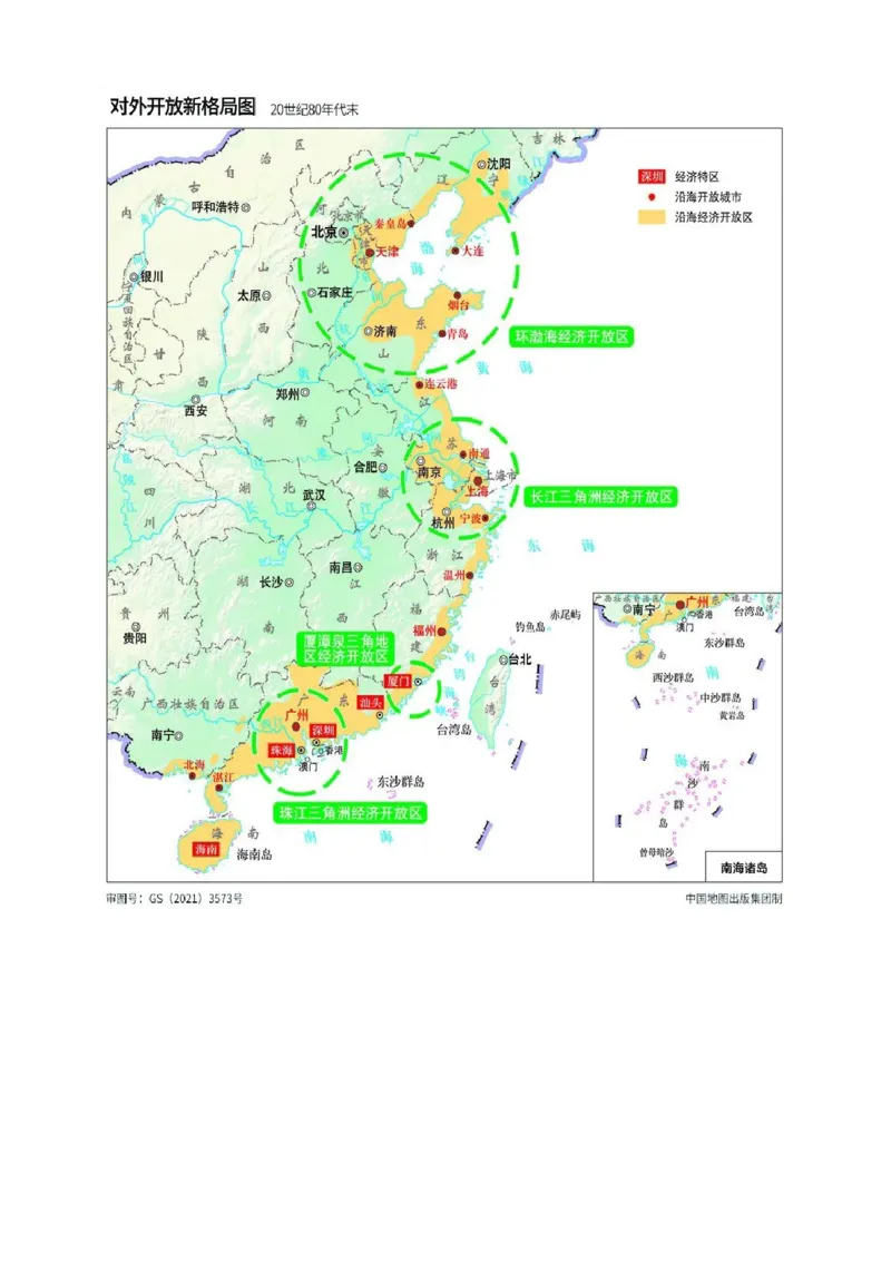 《第十单元速记清单（统编版中外历史纲要上）_新版高中_高中历史新版_高中历史纲要上（统编版）_知识清单》第10页预览