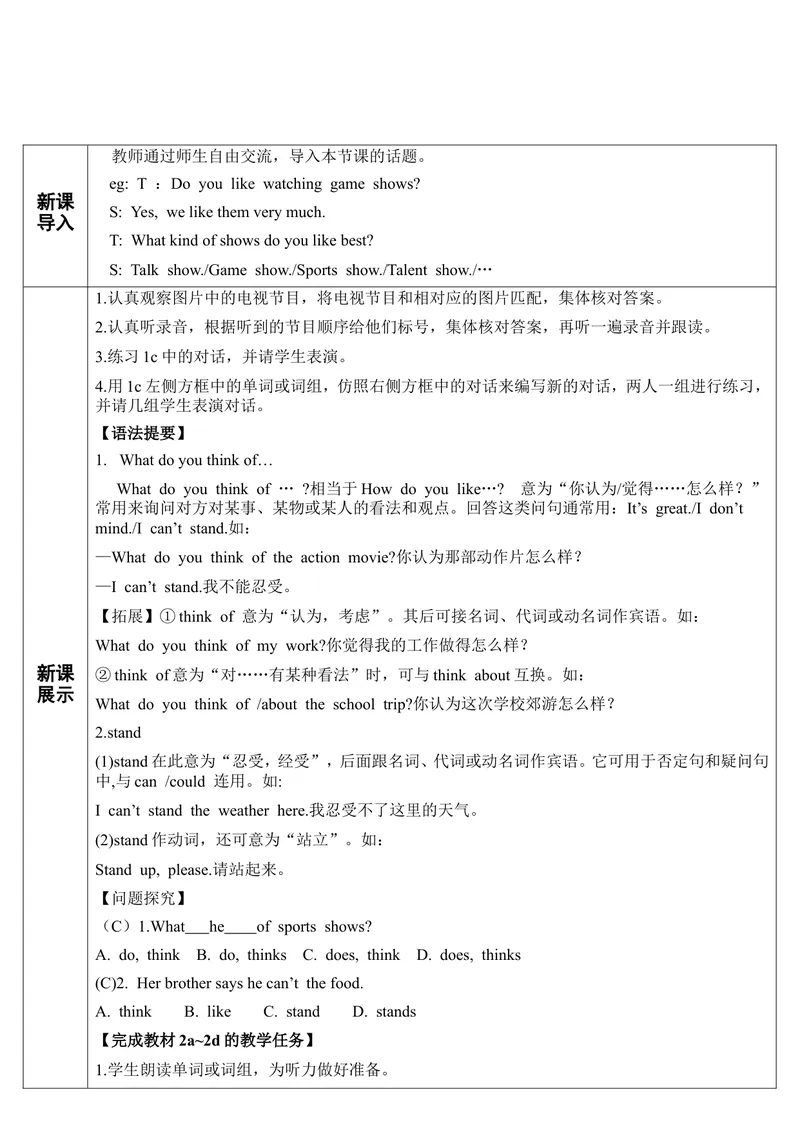 《SectionA第1课时（导学案）_初中英语789_最新人教版英语八年级上册_老版（含有参考价值）_01教案人教版初中英语八上（多版本）易提分旗舰店_人教版英语8年级上教案教案0_259》第4页预览