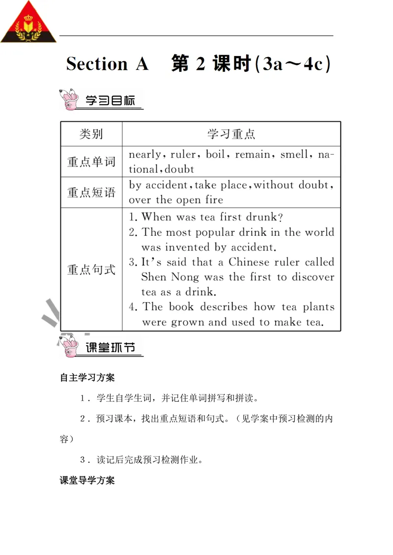 《第二课时（教案）_初中英语789_26秋最新人教版英语九年级上册_26秋人教九上_39、赠送其它资料_旧版资料_2.精品教案_人教版英语9年级上教案教案0_Unit6_第2课时》第1页预览