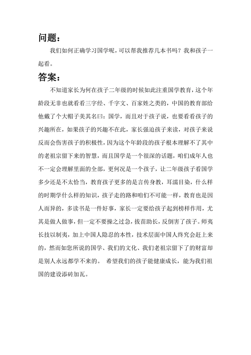 《案例23_初中英语789_26秋最新人教版英语九年级上册_26秋人教九上_39、赠送其它资料_旧版资料_12.教学辅助资料(赠送)_3教务助手_教育指南(学生、家长、教师)_案例分析》第1页预览