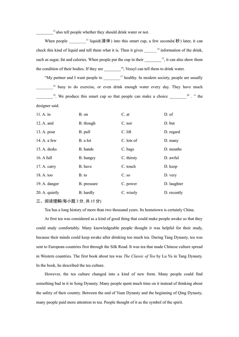 《单元测试卷_初中英语789_26秋最新人教版英语九年级上册_26秋人教九上_39、赠送其它资料_旧版资料_4.习题试卷_3人教英语9全一册单元试卷（144份）_单元测试卷1（有听力）_901》第2页预览
