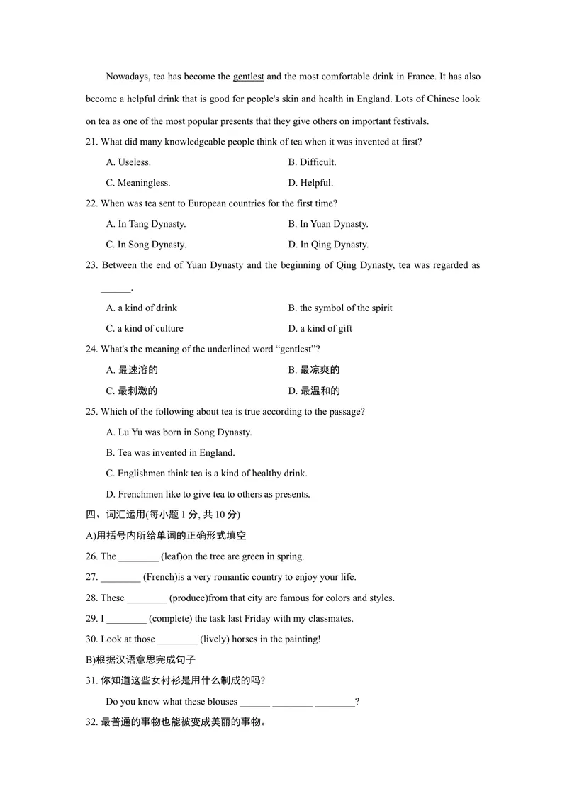 《单元测试卷_初中英语789_26秋最新人教版英语九年级上册_26秋人教九上_39、赠送其它资料_旧版资料_4.习题试卷_3人教英语9全一册单元试卷（144份）_单元测试卷1（有听力）_901》第3页预览
