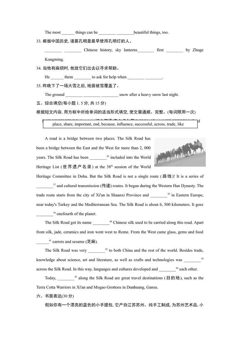 《单元测试卷_初中英语789_26秋最新人教版英语九年级上册_26秋人教九上_39、赠送其它资料_旧版资料_4.习题试卷_3人教英语9全一册单元试卷（144份）_单元测试卷1（有听力）_901》第4页预览