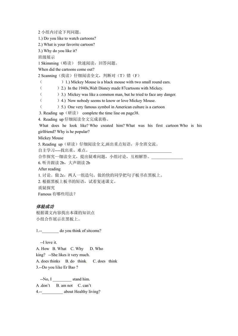 《八年级英语（人教版）上册：Unit5-4学案_初中英语789_最新人教版英语八年级上册_老版（含有参考价值）_05导学案+备课素材人教版初中英语八上（多版本）易提分旗舰店_导学案》第2页预览
