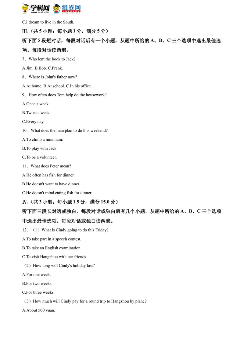 《精品解析：山东省烟台市2021年中考英语试题（原卷版）_初中英语789_26秋最新人教版英语九年级上册_人教版英语九年级全册_人教版初中英语9全一册_0最新更新_人教版英语9年级下册_山东》第2页预览