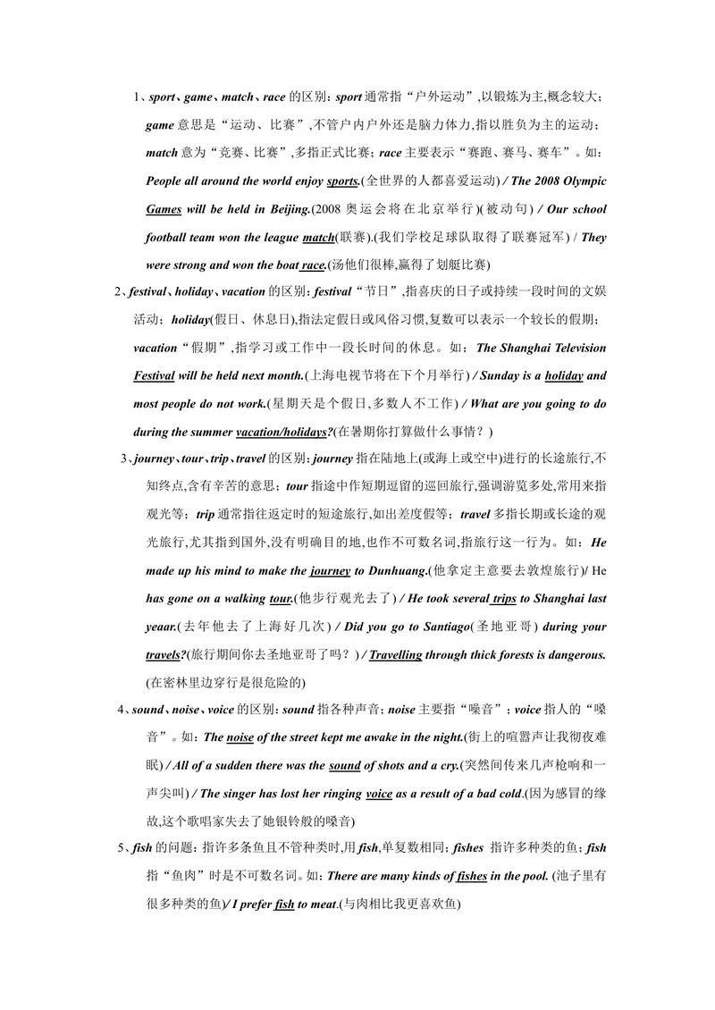 《初中英语语法大全[知识点总结可打印]_初中英语789_26秋最新人教版英语九年级上册_26秋人教九上_39、赠送其它资料_旧版资料_14.知识点_中考知识点》第6页预览