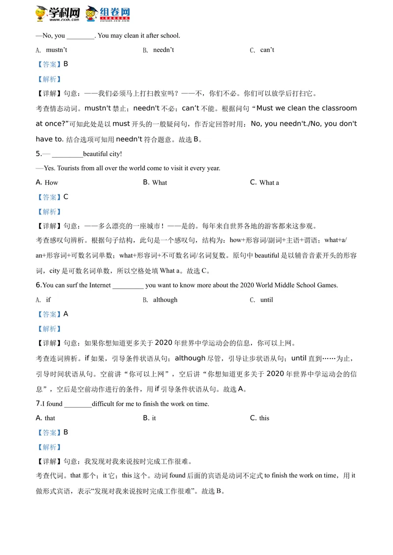 《精品解析：湖南省益阳市2020年中考英语试题（解析版）_初中英语789_26秋最新人教版英语九年级上册_人教版英语九年级全册_人教版初中英语9全一册_0最新更新_人教版英语9年级下册_湖南》第4页预览