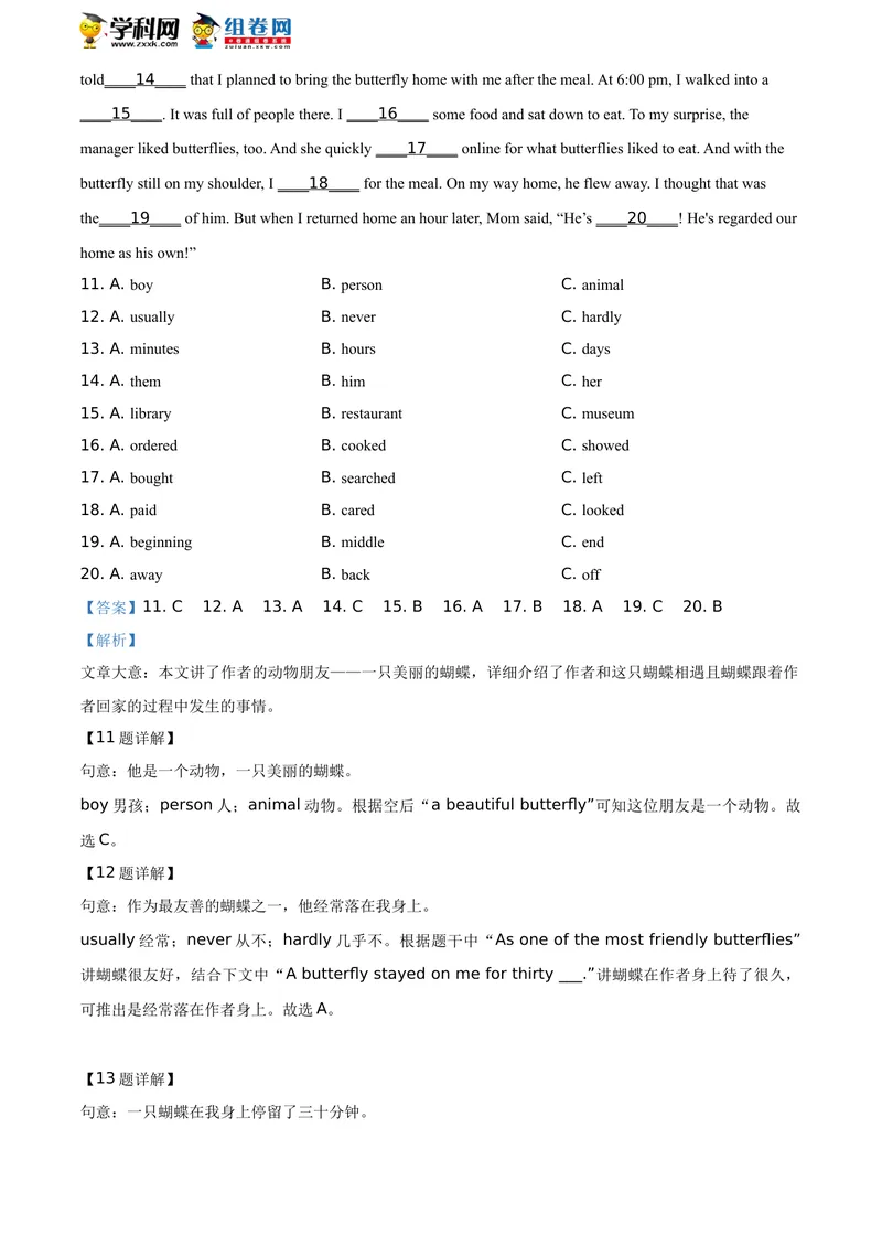 《精品解析：湖南省益阳市2020年中考英语试题（解析版）_初中英语789_26秋最新人教版英语九年级上册_人教版英语九年级全册_人教版初中英语9全一册_0最新更新_人教版英语9年级下册_湖南》第6页预览