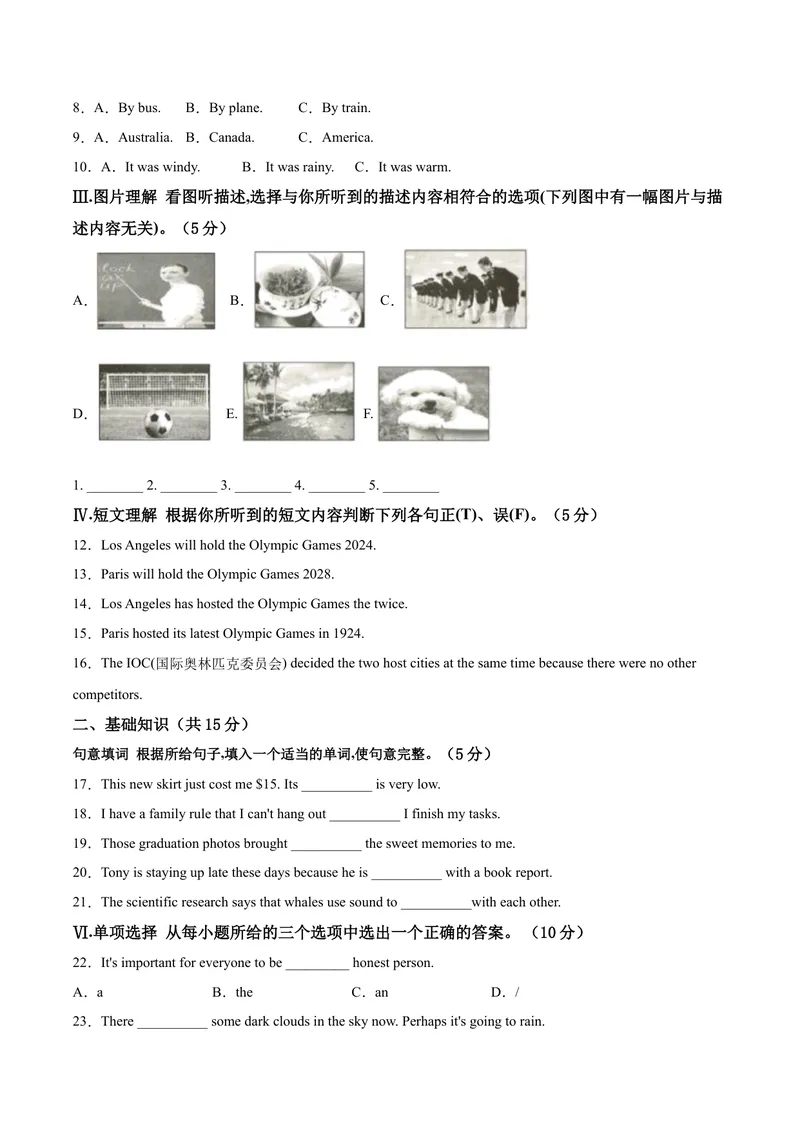 《必刷卷03-2021年中考英语考前信息必刷卷（吉林专用，含MP3）（原卷版）_初中英语789_26秋最新人教版英语九年级上册_人教版英语九年级全册_人教版初中英语9全一册_4.试题试卷_中考模拟卷》第2页预览