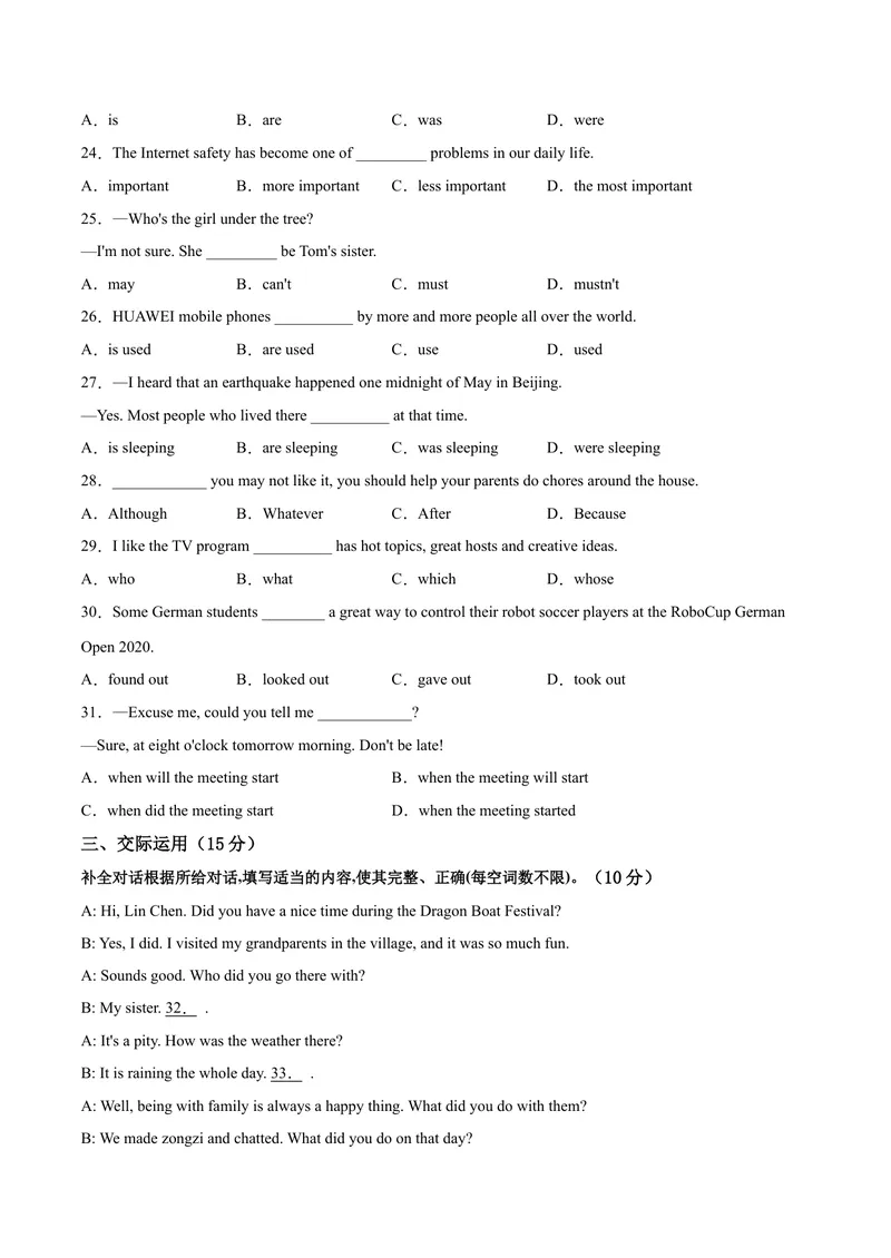 《必刷卷03-2021年中考英语考前信息必刷卷（吉林专用，含MP3）（原卷版）_初中英语789_26秋最新人教版英语九年级上册_人教版英语九年级全册_人教版初中英语9全一册_4.试题试卷_中考模拟卷》第3页预览