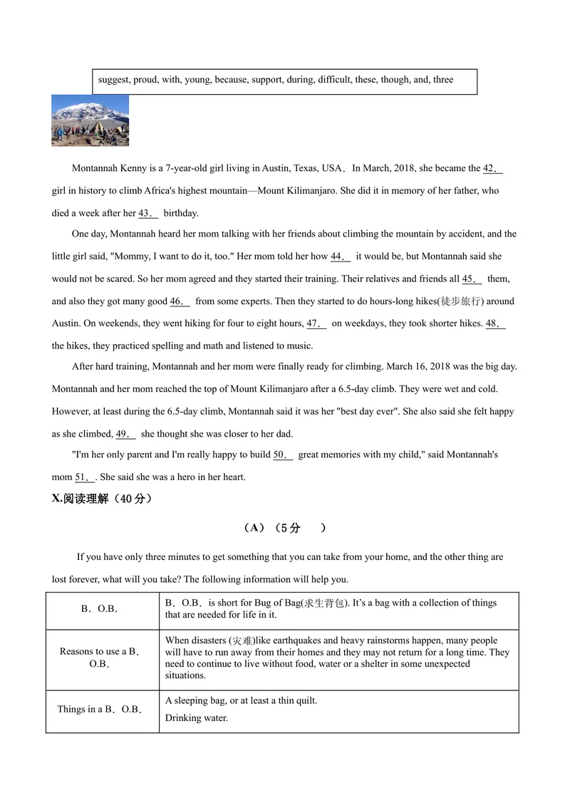 《必刷卷03-2021年中考英语考前信息必刷卷（吉林专用，含MP3）（原卷版）_初中英语789_26秋最新人教版英语九年级上册_人教版英语九年级全册_人教版初中英语9全一册_4.试题试卷_中考模拟卷》第5页预览