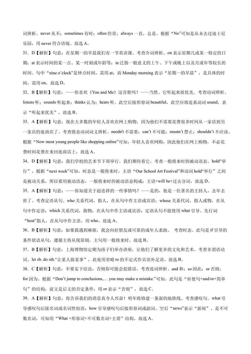 《（湖北卷）2022年中考英语第一次模拟考试（全解全析）_初中英语789_26秋最新人教版英语九年级上册_26秋人教九上_39、赠送其它资料_旧版资料_5.中考真题+模拟卷_中考模拟卷》第2页预览