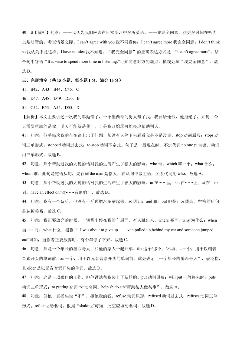 《（湖北卷）2022年中考英语第一次模拟考试（全解全析）_初中英语789_26秋最新人教版英语九年级上册_26秋人教九上_39、赠送其它资料_旧版资料_5.中考真题+模拟卷_中考模拟卷》第3页预览
