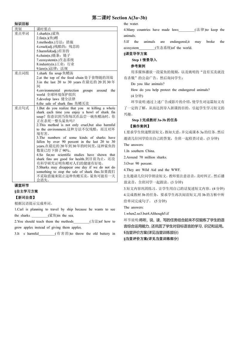《第二课时_初中英语789_26秋最新人教版英语九年级上册_26秋人教九上_39、赠送其它资料_旧版资料_7.复习课件_复习习题导学案课件_Unit13电子导学案》第1页预览