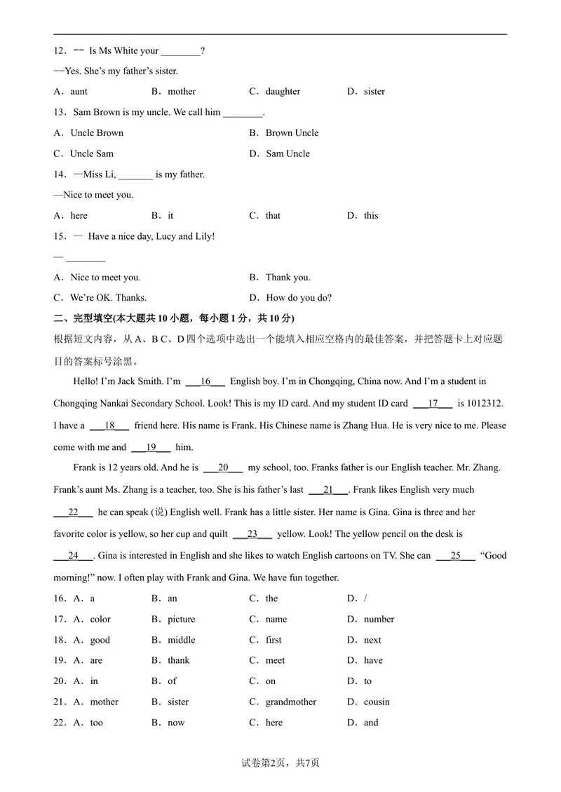 《期中测试-年级英语上册（原卷版）_初中英语789_最新人教版英语七年级上册_英语7上最新改版_赠送英语7上旧版资料和新版课文好多一样仍具有很高参考价值_04.英语7上-试题》第2页预览
