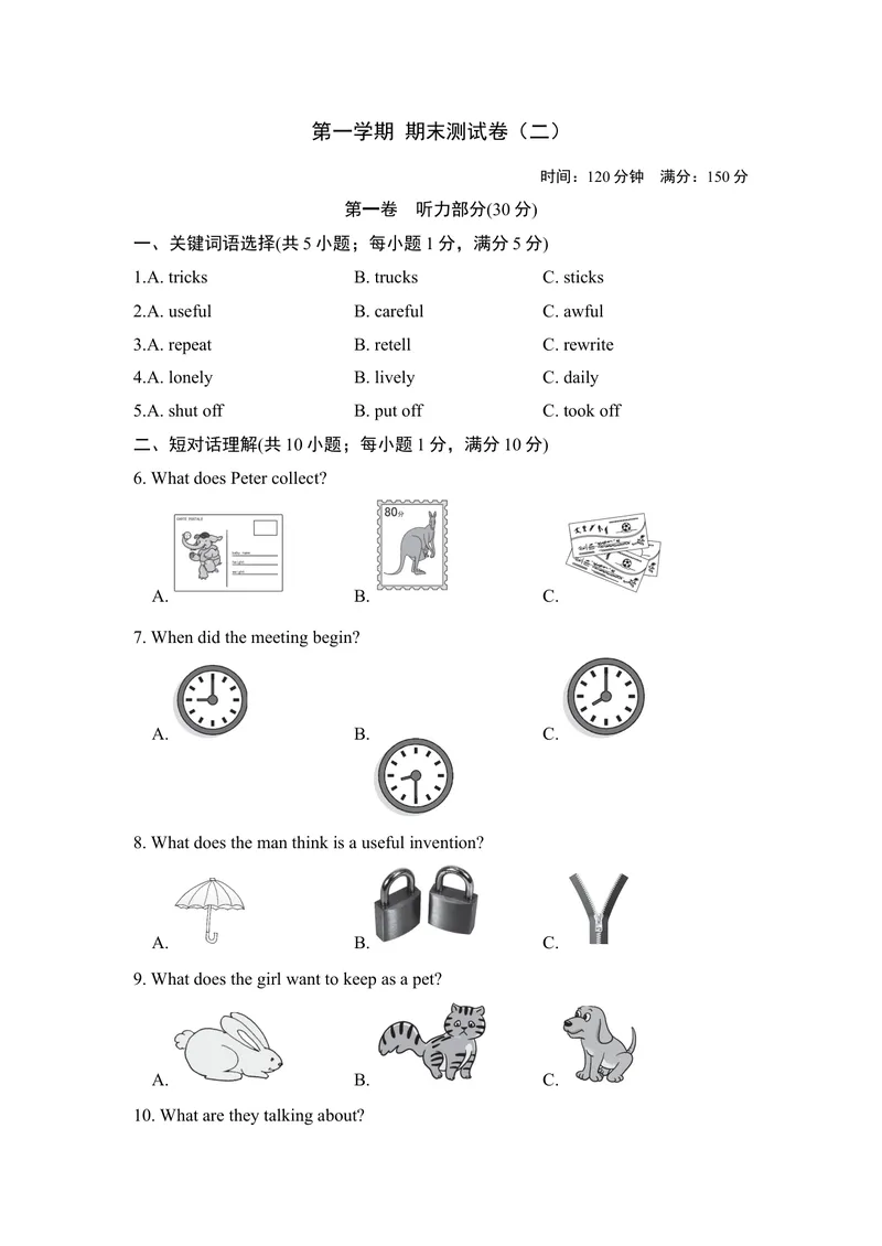 《第一学期期末测试卷（二）_初中英语789_26秋最新人教版英语九年级上册_26秋人教九上_39、赠送其它资料_旧版资料_4.习题试卷_5人教英语9全一册期末试卷（015份）》第1页预览