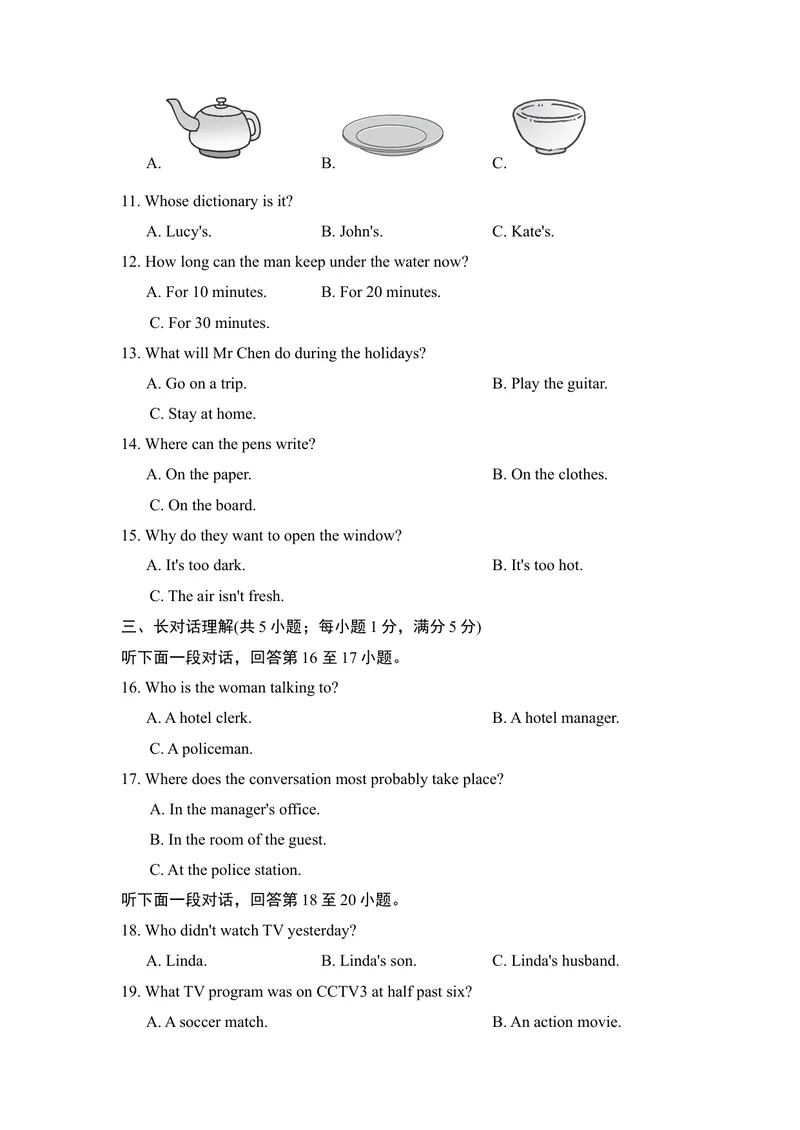 《第一学期期末测试卷（二）_初中英语789_26秋最新人教版英语九年级上册_26秋人教九上_39、赠送其它资料_旧版资料_4.习题试卷_5人教英语9全一册期末试卷（015份）》第2页预览