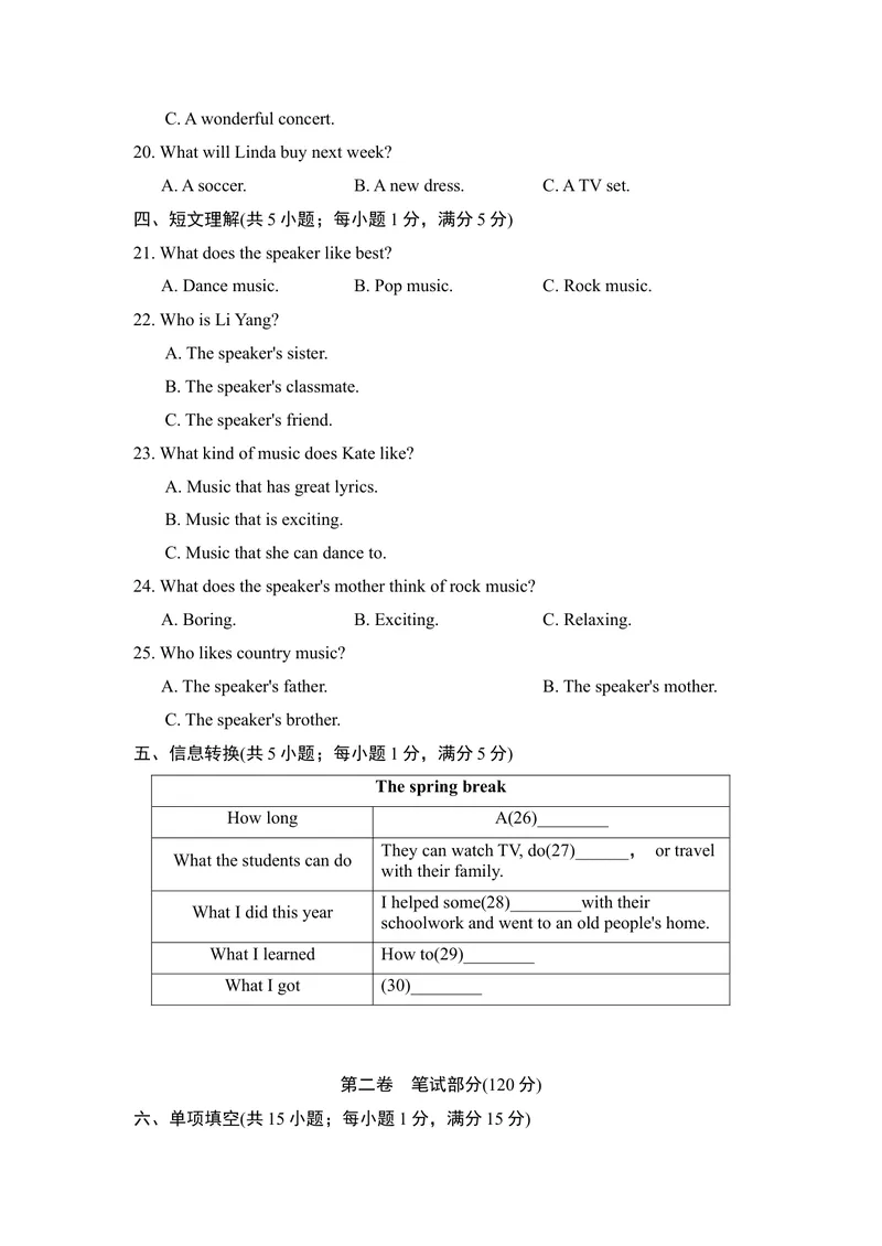 《第一学期期末测试卷（二）_初中英语789_26秋最新人教版英语九年级上册_26秋人教九上_39、赠送其它资料_旧版资料_4.习题试卷_5人教英语9全一册期末试卷（015份）》第3页预览