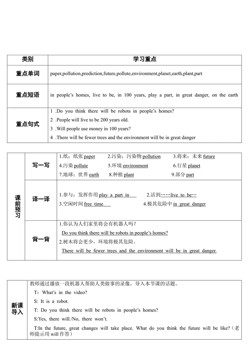 《SectionA第1课时（导学案）_初中英语789_最新人教版英语八年级上册_老版（含有参考价值）_01教案人教版初中英语八上（多版本）易提分旗舰店_人教版英语8年级上教案教案0_317》第3页预览