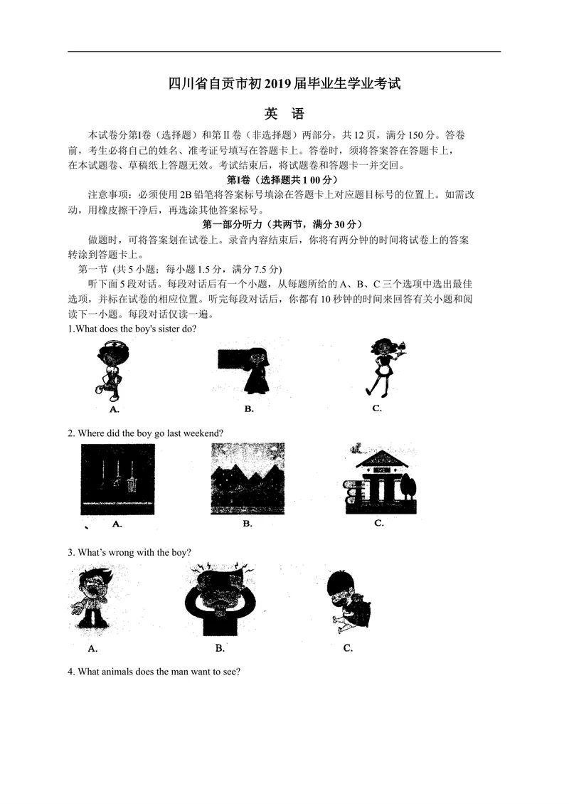 《四川省自贡市2019届毕业生学业考试英语试题（word版无答案含录音MP3）_初中英语789_26秋最新人教版英语九年级上册_人教版英语九年级全册_人教版初中英语9全一册_0最新更新_2019年中考真题》第1页预览