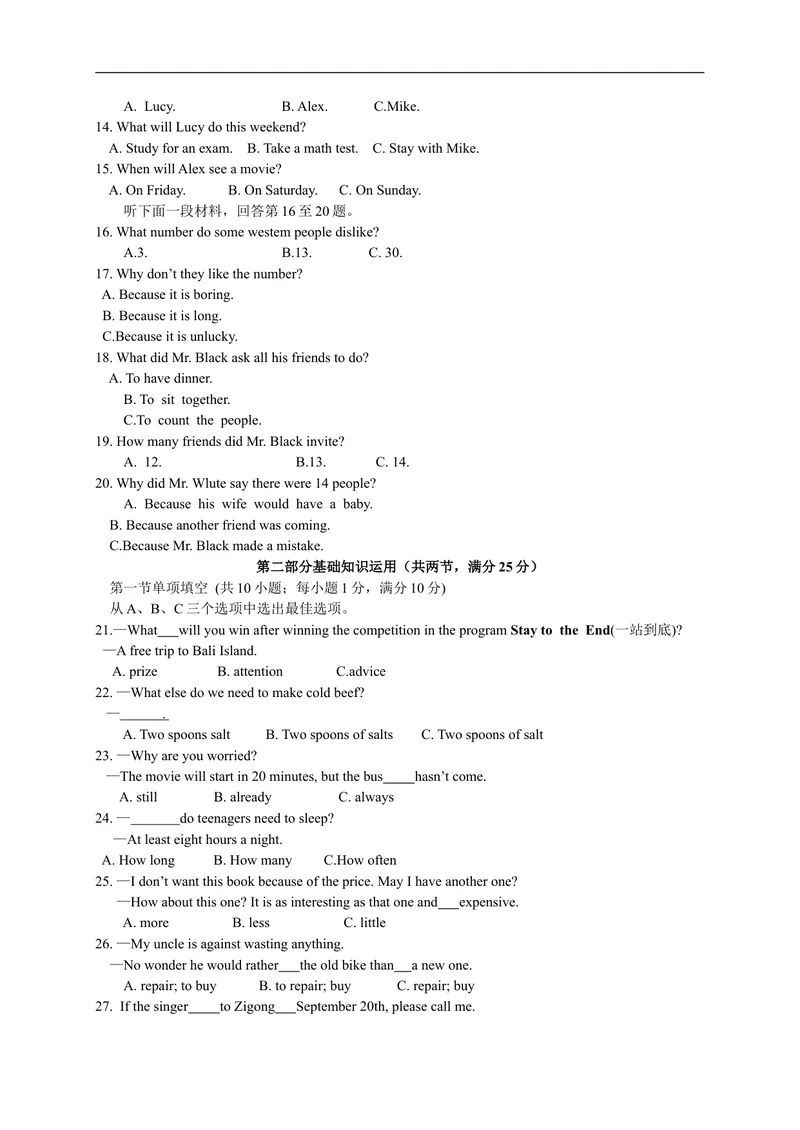 《四川省自贡市2019届毕业生学业考试英语试题（word版无答案含录音MP3）_初中英语789_26秋最新人教版英语九年级上册_人教版英语九年级全册_人教版初中英语9全一册_0最新更新_2019年中考真题》第3页预览