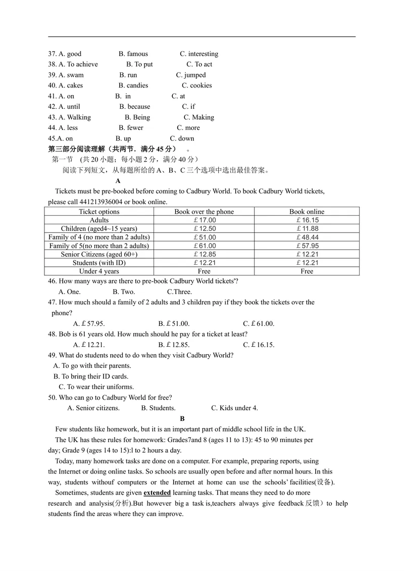 《四川省自贡市2019届毕业生学业考试英语试题（word版无答案含录音MP3）_初中英语789_26秋最新人教版英语九年级上册_人教版英语九年级全册_人教版初中英语9全一册_0最新更新_2019年中考真题》第5页预览