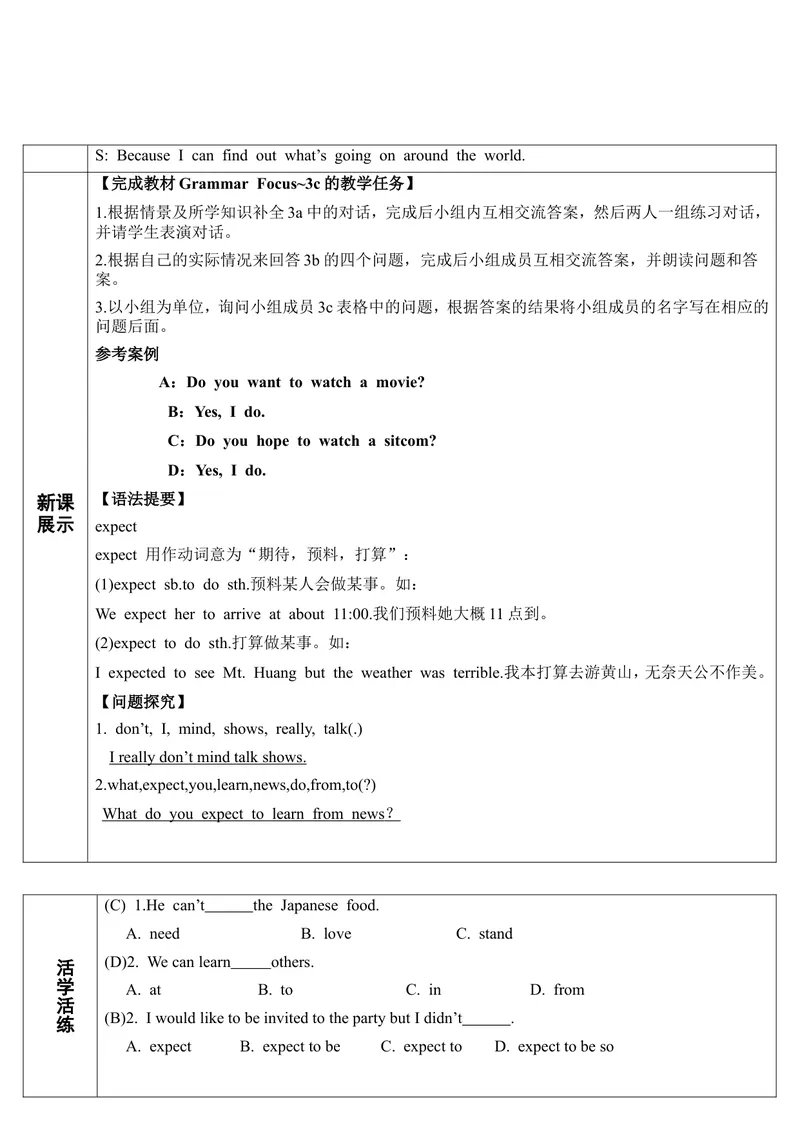 《SectionA第2课时（导学案）_初中英语789_最新人教版英语八年级上册_老版（含有参考价值）_01教案人教版初中英语八上（多版本）易提分旗舰店_人教版英语8年级上教案教案0_74》第2页预览