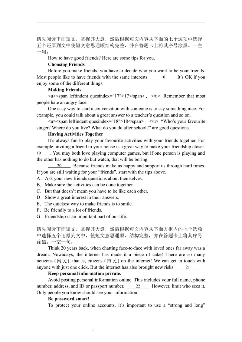 《暑假题型专项：阅读还原（7选56选5）（40）_初中英语789_26秋最新人教版英语九年级上册_26秋人教九上_30、暑假作业word版_暑假题型专项》第3页预览