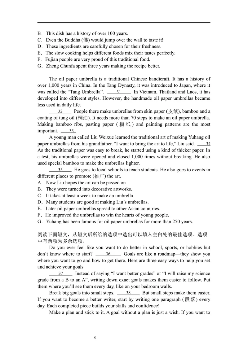 《暑假题型专项：阅读还原（7选56选5）（40）_初中英语789_26秋最新人教版英语九年级上册_26秋人教九上_30、暑假作业word版_暑假题型专项》第5页预览