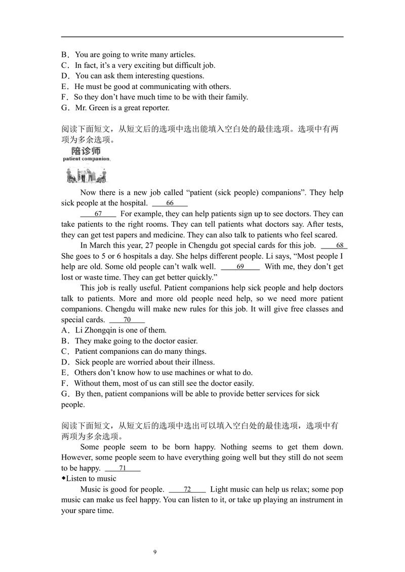 《暑假题型专项：阅读还原（7选56选5）（40）_初中英语789_26秋最新人教版英语九年级上册_26秋人教九上_30、暑假作业word版_暑假题型专项》第9页预览