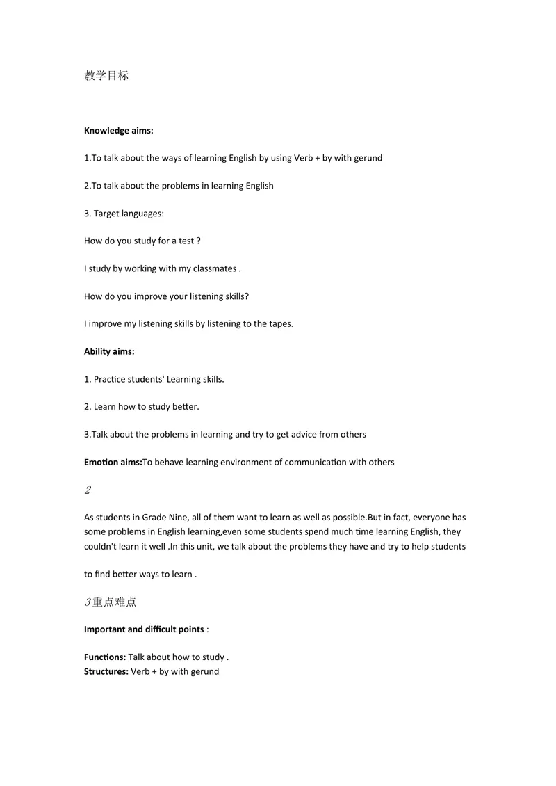 《新目标英语九上Unit1HowcanAGrammarfocus4a—4c[郭勤]市一等奖优质课_初中英语789_26秋最新人教版英语九年级上册_人教版英语九年级全册_人教版初中英语9上(新目标)教案PPT课件优质课视频》第1页预览