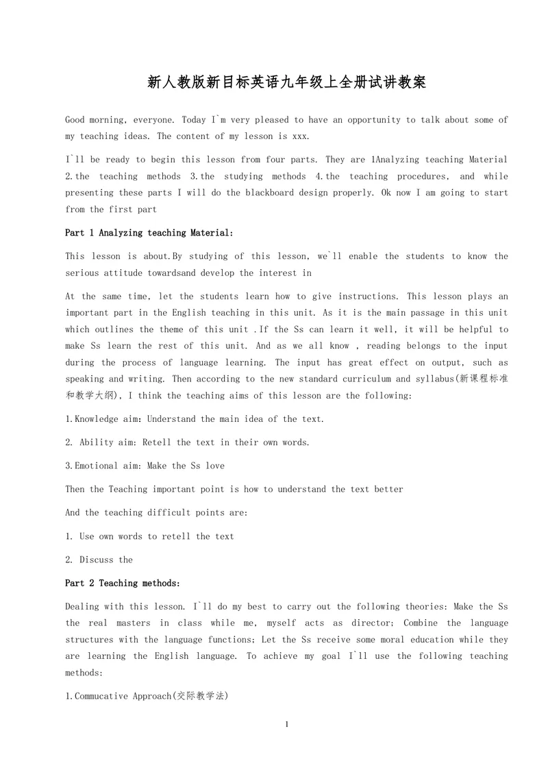 《试讲教案9全一册_初中英语789_旧版人教版英语九年级全册_旧版可参考_04.英语9全一册-计划总结说课稿》第1页预览