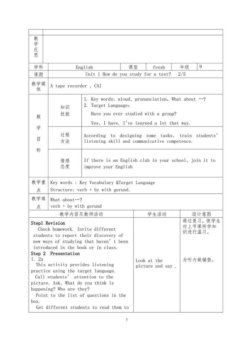 《试讲教案9全一册_初中英语789_旧版人教版英语九年级全册_旧版可参考_04.英语9全一册-计划总结说课稿》第7页预览