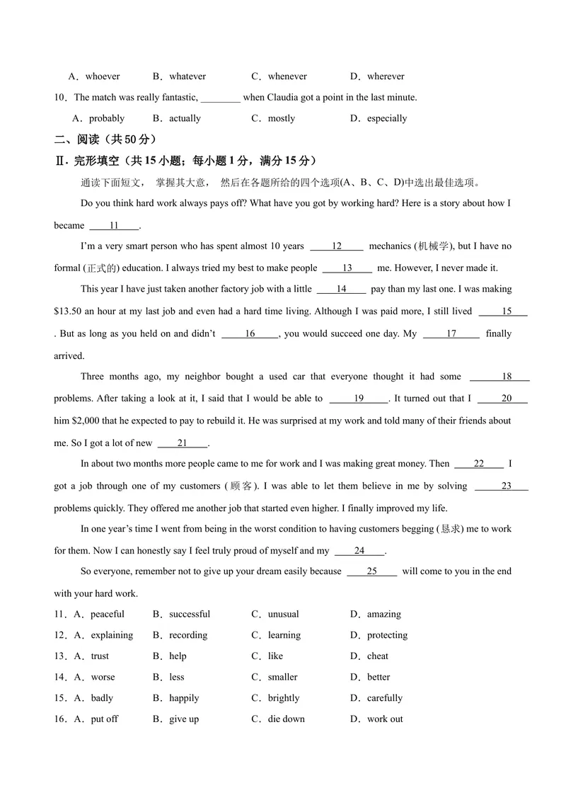 《八年级英语下学期期末考试（长春专用）（学生版）_初中英语789_最新人教版英语八年级下册_旧版（有参考价值）_版本二_八年级英语下册（人教版）_单元重难点易错题精练-U216》第2页预览